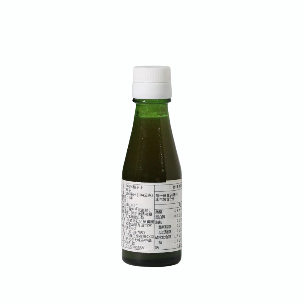 Jugo de Yuzu 100% Puro (100ml) - Esencia Cítrica Japonesa